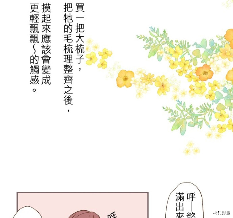 《龙骑士与转生圣女》漫画最新章节第6话免费下拉式在线观看章节第【29】张图片