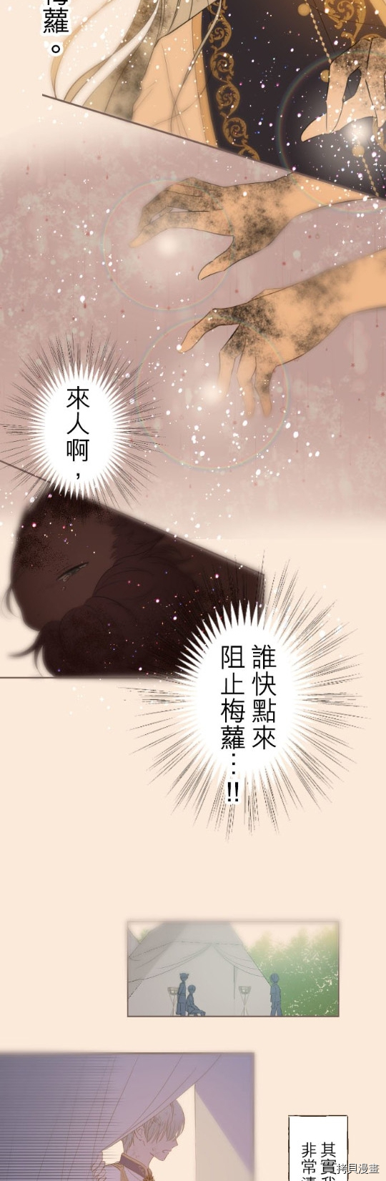 《龙骑士与转生圣女》漫画最新章节第35话免费下拉式在线观看章节第【17】张图片