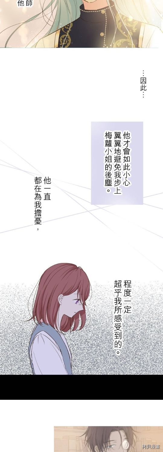 《龙骑士与转生圣女》漫画最新章节第33话免费下拉式在线观看章节第【4】张图片