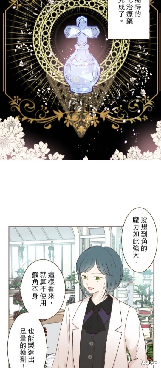 《龙骑士与转生圣女》漫画最新章节第72话免费下拉式在线观看章节第【6】张图片