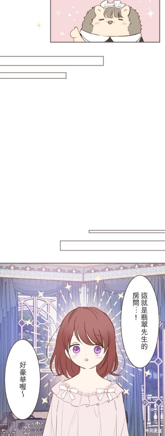 《龙骑士与转生圣女》漫画最新章节第55话免费下拉式在线观看章节第【33】张图片