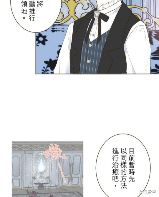 《龙骑士与转生圣女》漫画最新章节第57话免费下拉式在线观看章节第【48】张图片