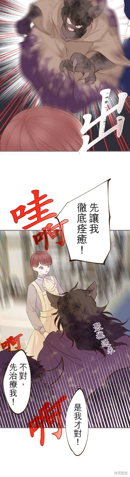 《龙骑士与转生圣女》漫画最新章节第60话免费下拉式在线观看章节第【18】张图片