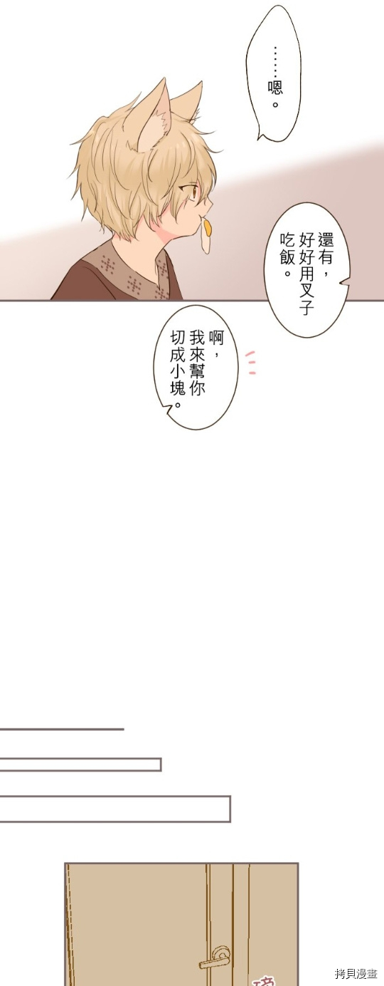 《龙骑士与转生圣女》漫画最新章节第14话免费下拉式在线观看章节第【12】张图片