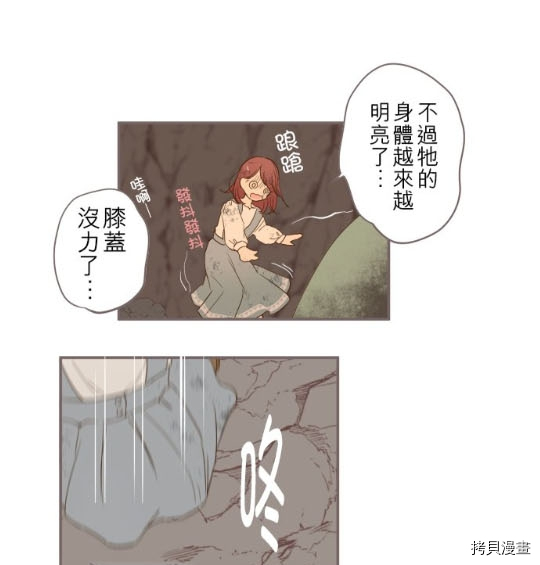 《龙骑士与转生圣女》漫画最新章节第3话免费下拉式在线观看章节第【31】张图片