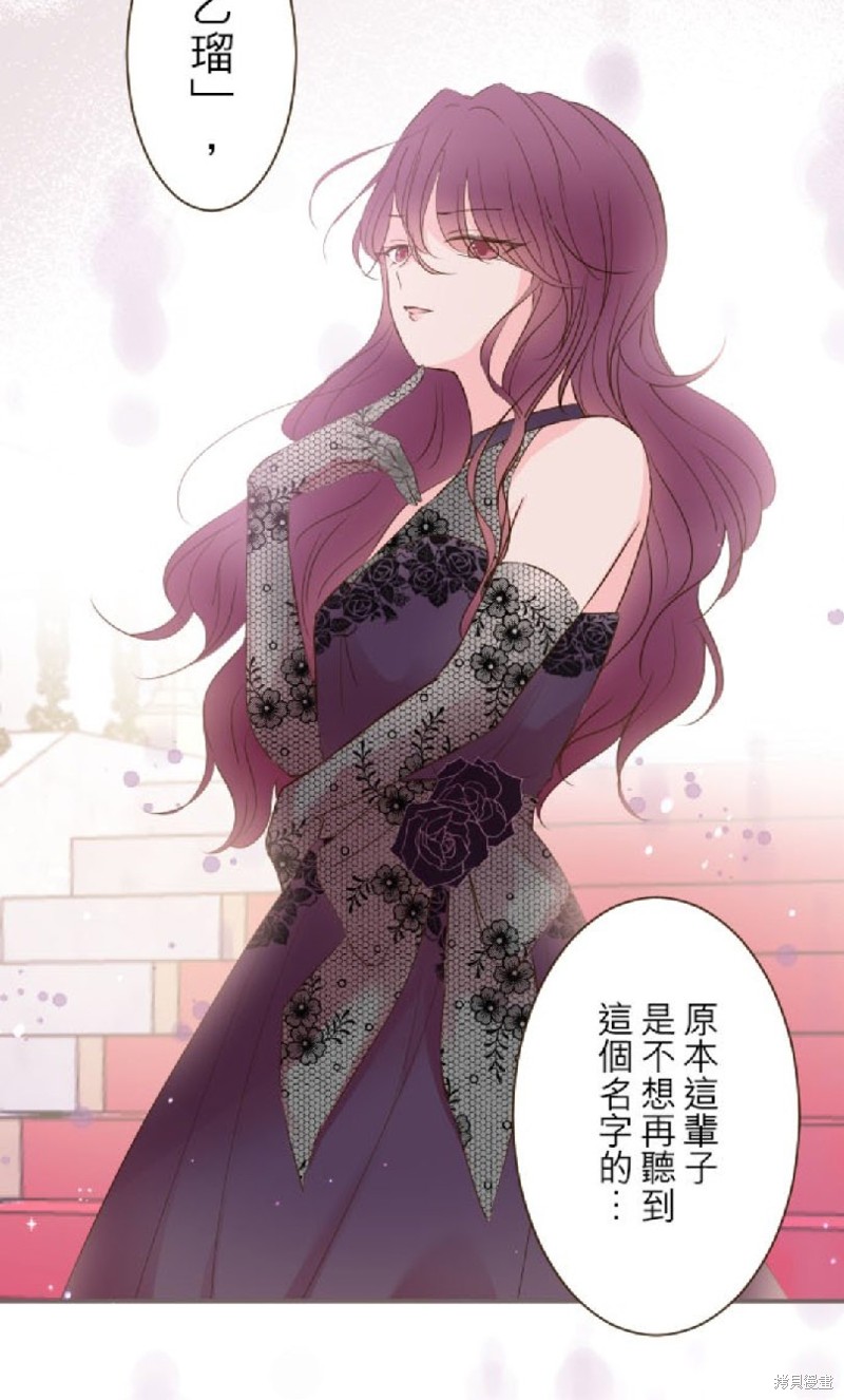 《龙骑士与转生圣女》漫画最新章节第46话免费下拉式在线观看章节第【39】张图片