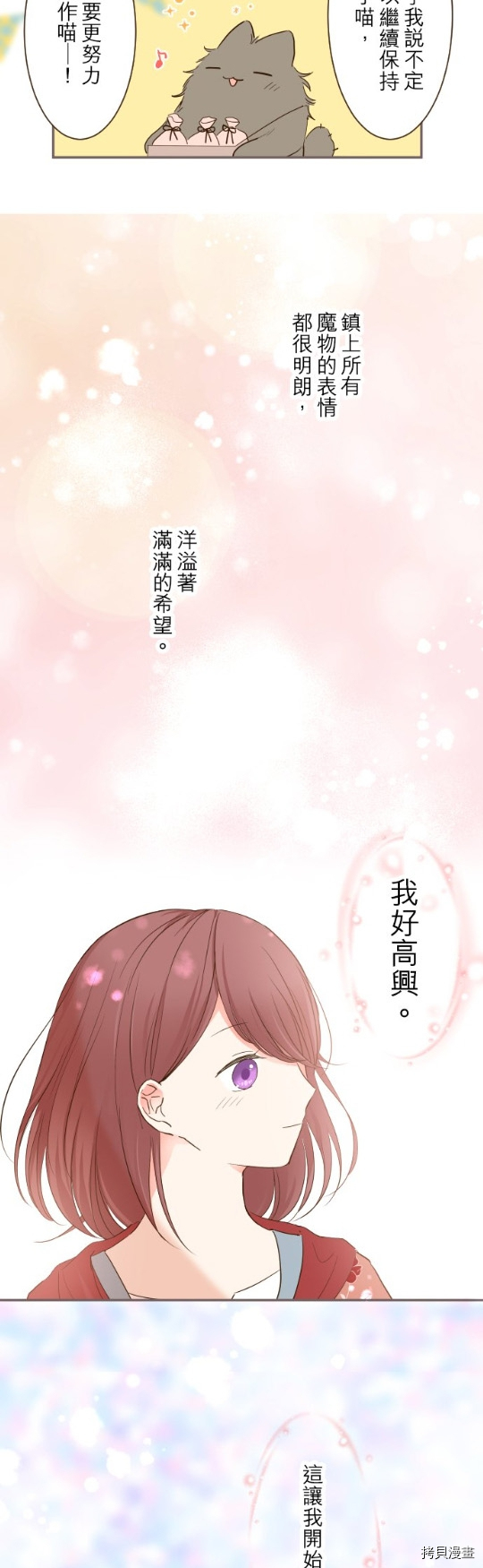 《龙骑士与转生圣女》漫画最新章节第26话免费下拉式在线观看章节第【5】张图片