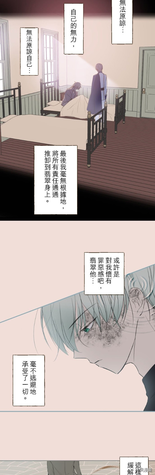 《龙骑士与转生圣女》漫画最新章节第35话免费下拉式在线观看章节第【19】张图片