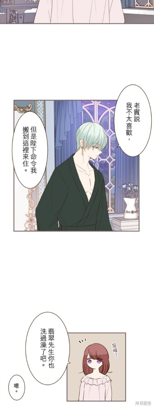 《龙骑士与转生圣女》漫画最新章节第55话免费下拉式在线观看章节第【34】张图片