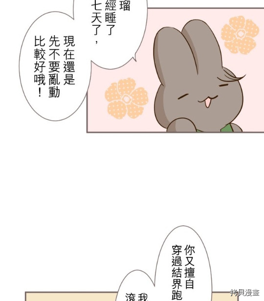 《龙骑士与转生圣女》漫画最新章节第4话免费下拉式在线观看章节第【17】张图片