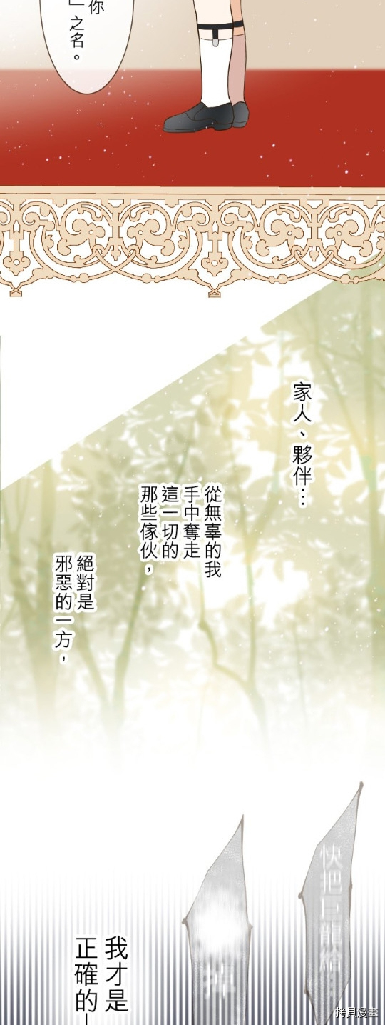 《龙骑士与转生圣女》漫画最新章节第28话免费下拉式在线观看章节第【26】张图片
