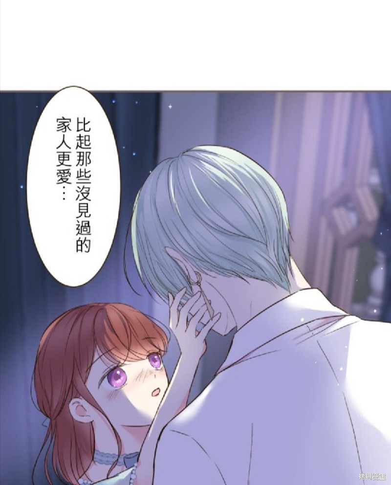 《龙骑士与转生圣女》漫画最新章节第77话免费下拉式在线观看章节第【41】张图片