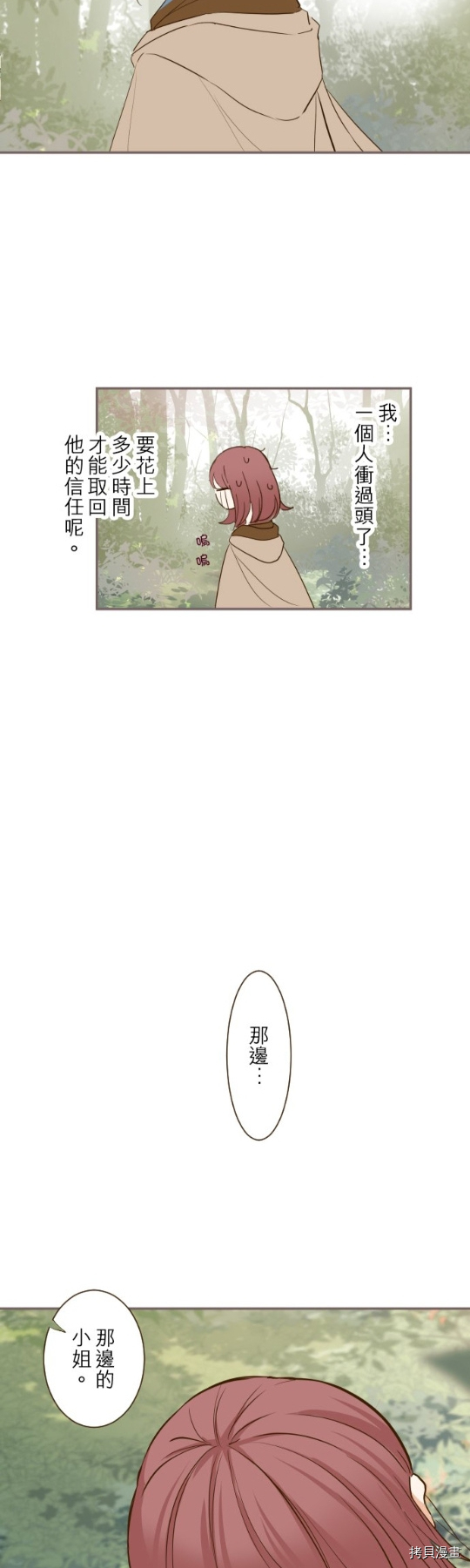 《龙骑士与转生圣女》漫画最新章节第18话免费下拉式在线观看章节第【14】张图片