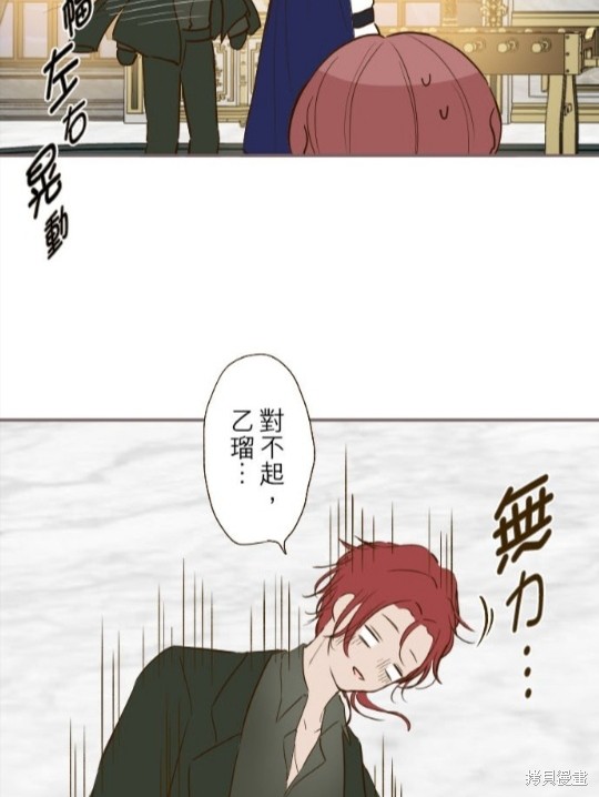 《龙骑士与转生圣女》漫画最新章节第68话免费下拉式在线观看章节第【23】张图片