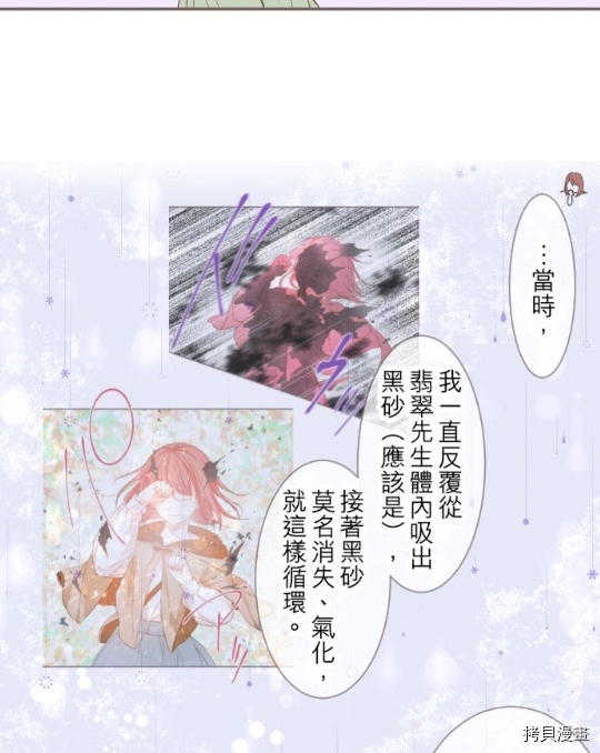 《龙骑士与转生圣女》漫画最新章节第5话免费下拉式在线观看章节第【59】张图片