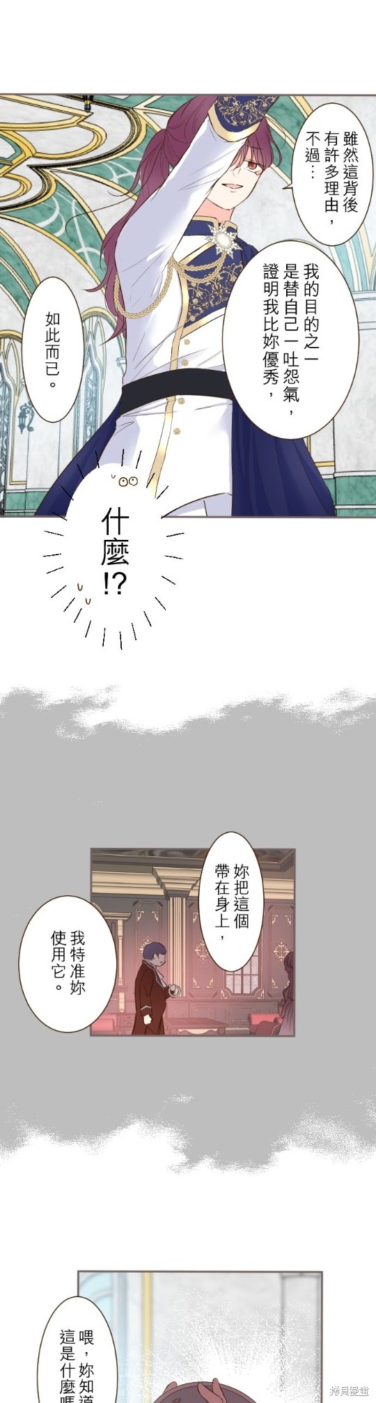 《龙骑士与转生圣女》漫画最新章节第64话免费下拉式在线观看章节第【10】张图片