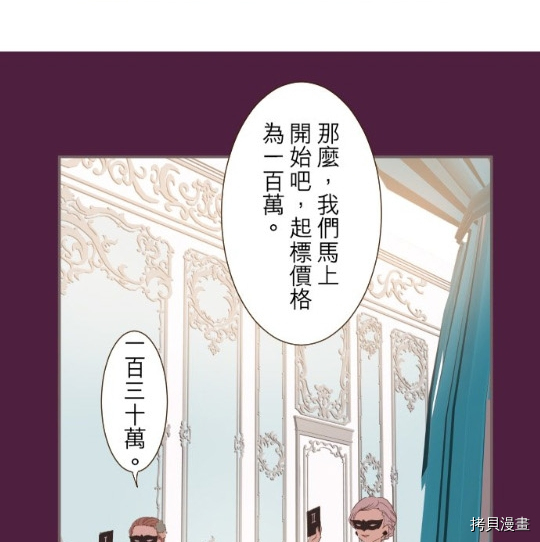 《龙骑士与转生圣女》漫画最新章节第6话免费下拉式在线观看章节第【74】张图片