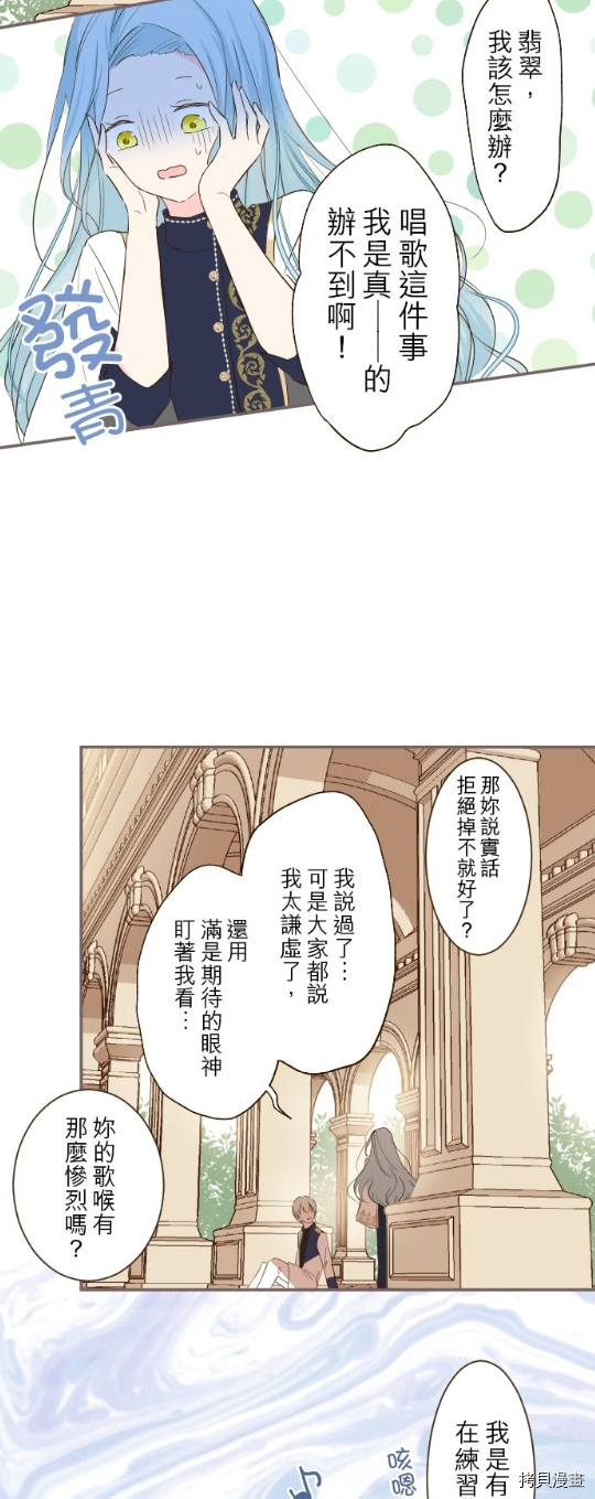 《龙骑士与转生圣女》漫画最新章节第29话免费下拉式在线观看章节第【15】张图片