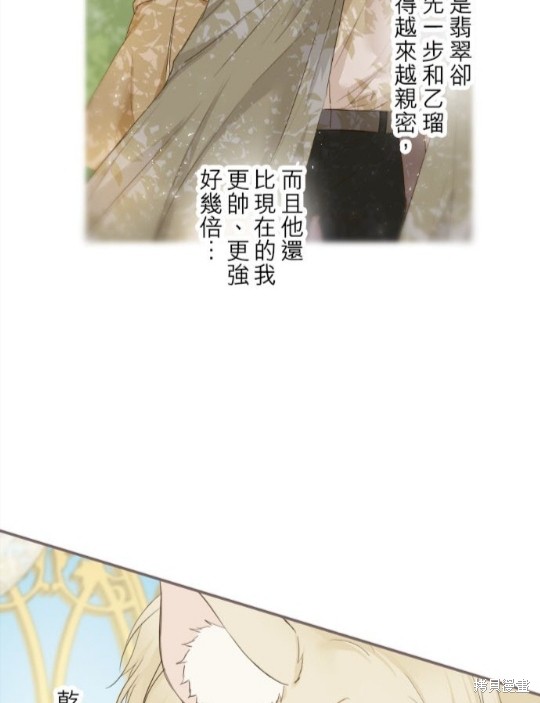 《龙骑士与转生圣女》漫画最新章节第57话免费下拉式在线观看章节第【15】张图片