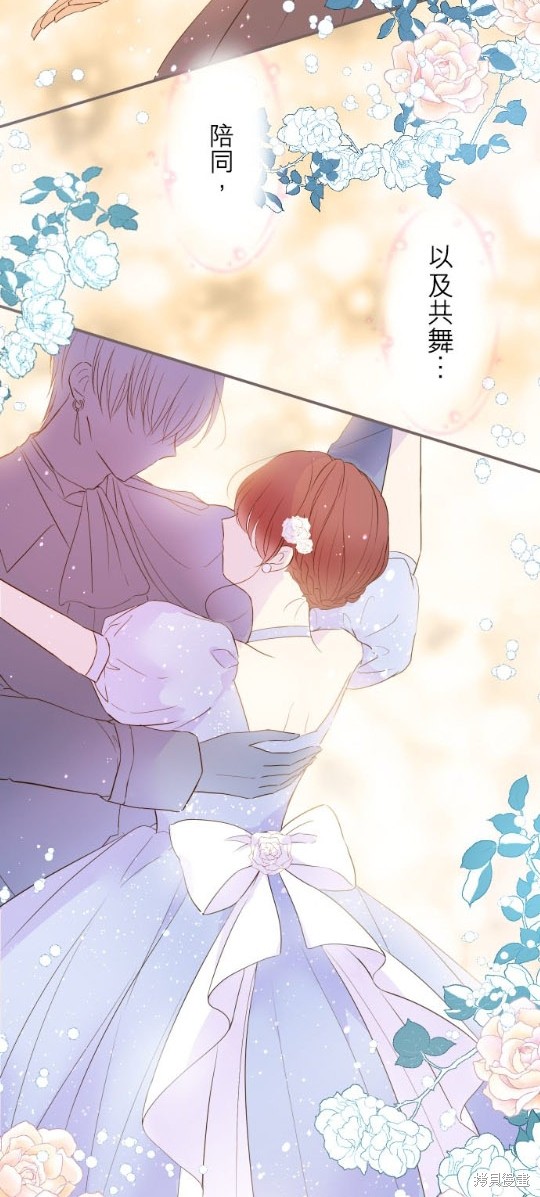 《龙骑士与转生圣女》漫画最新章节第46话免费下拉式在线观看章节第【28】张图片