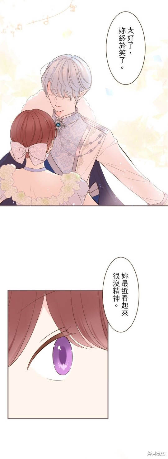 《龙骑士与转生圣女》漫画最新章节第52话免费下拉式在线观看章节第【5】张图片