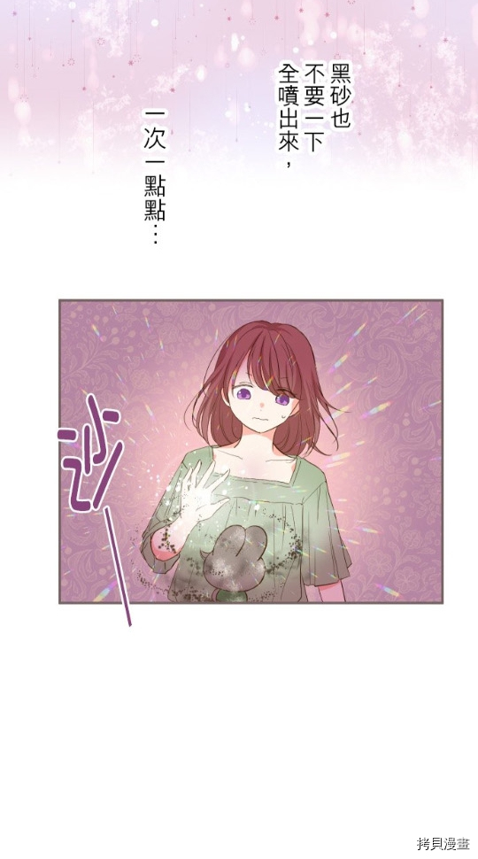 《龙骑士与转生圣女》漫画最新章节第5话免费下拉式在线观看章节第【64】张图片