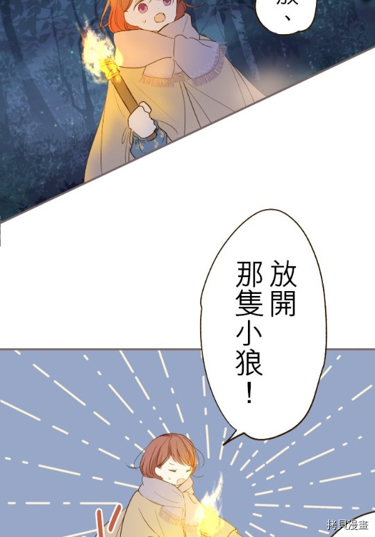 《龙骑士与转生圣女》漫画最新章节第12话免费下拉式在线观看章节第【43】张图片