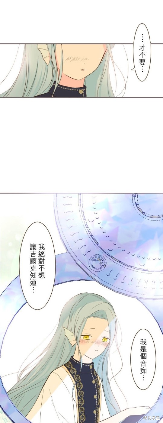 《龙骑士与转生圣女》漫画最新章节第40话免费下拉式在线观看章节第【25】张图片