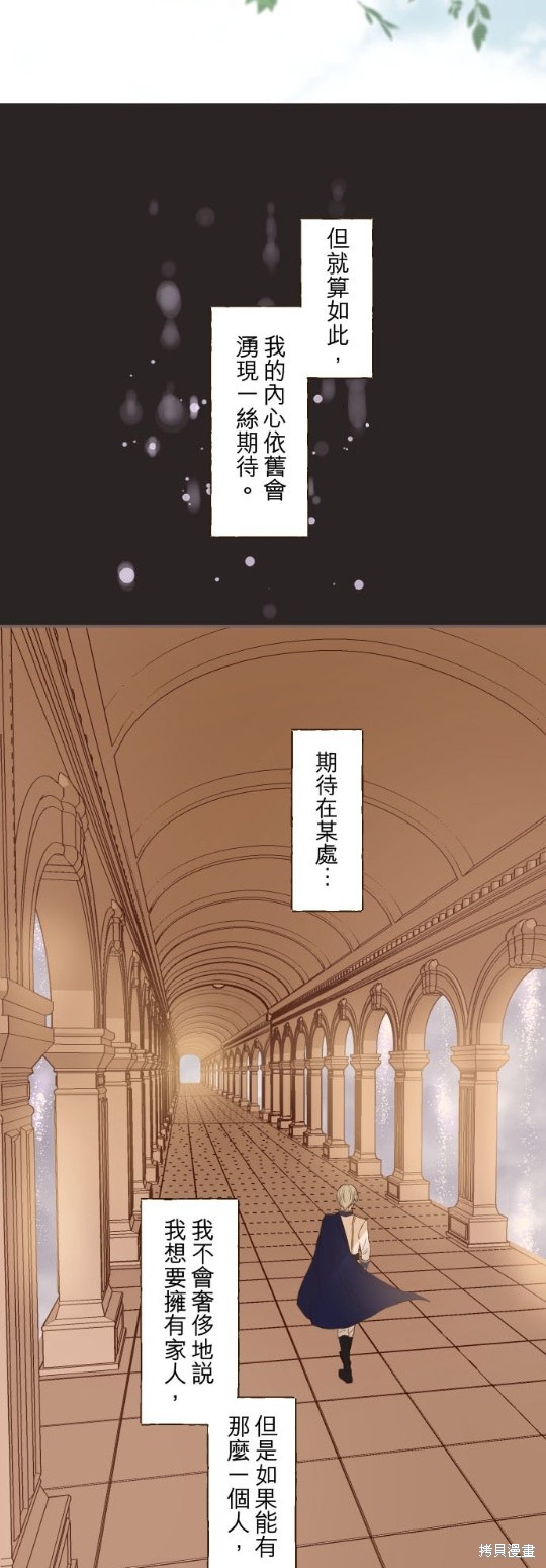 《龙骑士与转生圣女》漫画最新章节第38话免费下拉式在线观看章节第【27】张图片