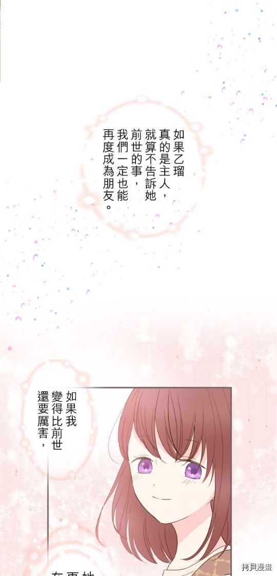 《龙骑士与转生圣女》漫画最新章节第14话免费下拉式在线观看章节第【9】张图片