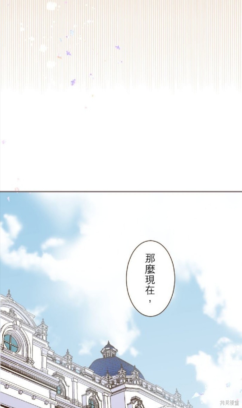 《龙骑士与转生圣女》漫画最新章节第41话免费下拉式在线观看章节第【39】张图片