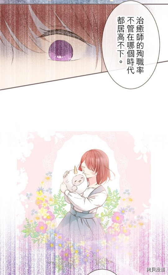 《龙骑士与转生圣女》漫画最新章节第10话免费下拉式在线观看章节第【53】张图片