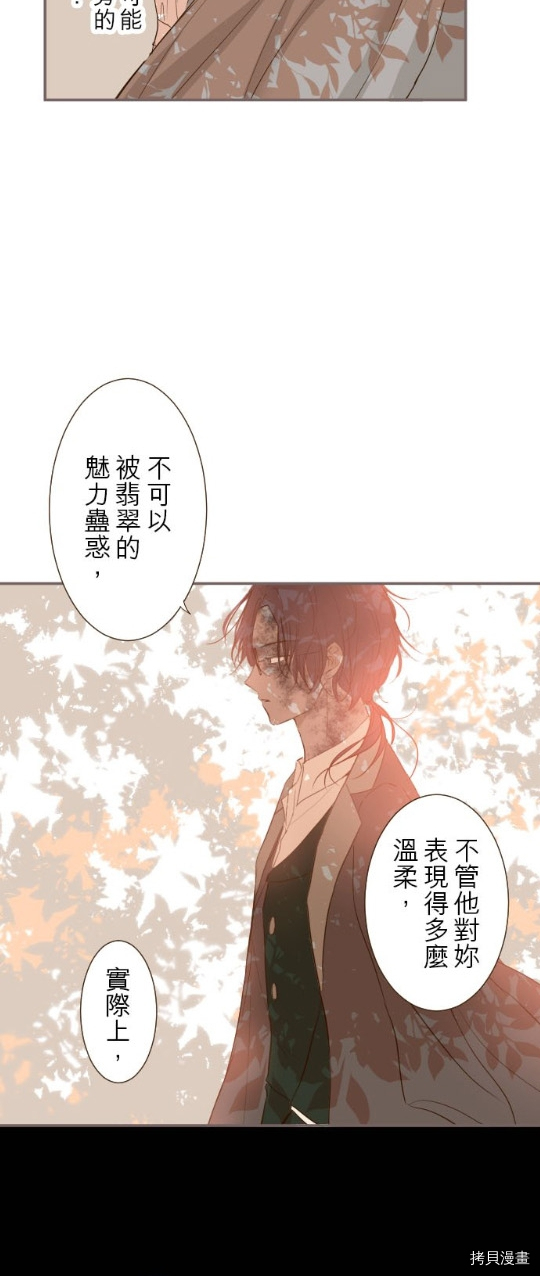 《龙骑士与转生圣女》漫画最新章节第33话免费下拉式在线观看章节第【23】张图片