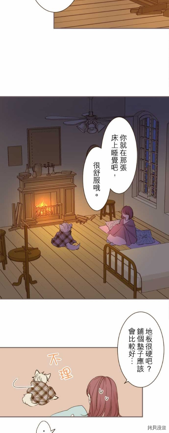 《龙骑士与转生圣女》漫画最新章节第13话免费下拉式在线观看章节第【2】张图片