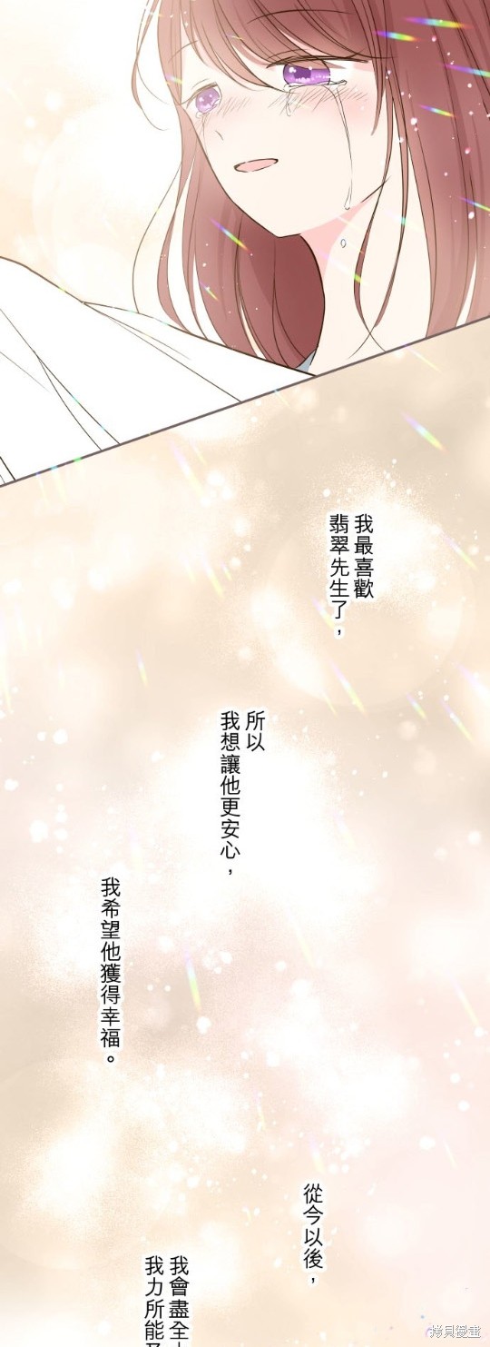 《龙骑士与转生圣女》漫画最新章节第39话免费下拉式在线观看章节第【6】张图片