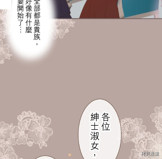 《龙骑士与转生圣女》漫画最新章节第6话免费下拉式在线观看章节第【47】张图片