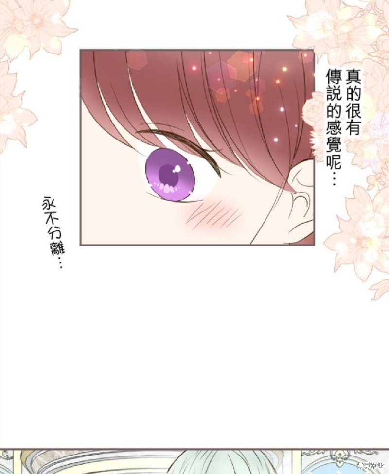 《龙骑士与转生圣女》漫画最新章节第58话免费下拉式在线观看章节第【27】张图片