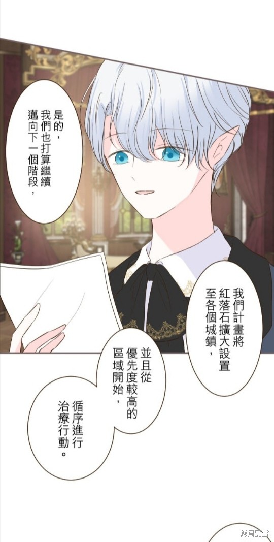 《龙骑士与转生圣女》漫画最新章节第56话免费下拉式在线观看章节第【35】张图片