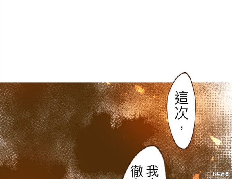 《龙骑士与转生圣女》漫画最新章节第63话免费下拉式在线观看章节第【45】张图片