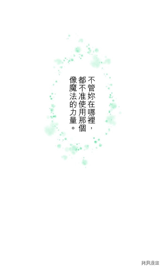 《龙骑士与转生圣女》漫画最新章节第7话免费下拉式在线观看章节第【54】张图片