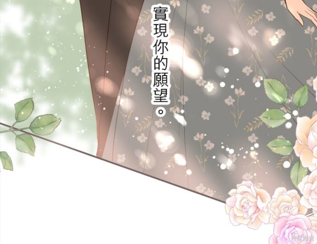 《龙骑士与转生圣女》漫画最新章节第40话免费下拉式在线观看章节第【39】张图片