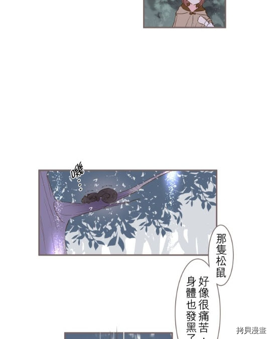 《龙骑士与转生圣女》漫画最新章节第2话免费下拉式在线观看章节第【25】张图片