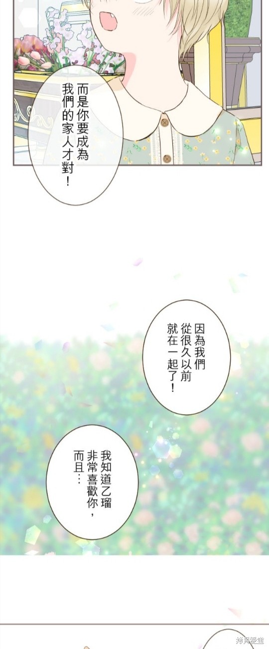 《龙骑士与转生圣女》漫画最新章节第69话免费下拉式在线观看章节第【39】张图片