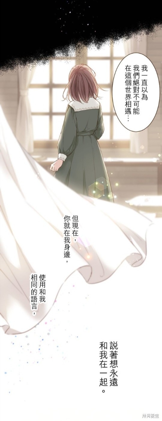 《龙骑士与转生圣女》漫画最新章节第66话免费下拉式在线观看章节第【23】张图片