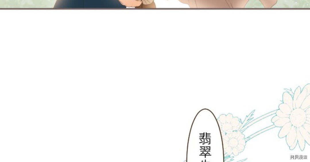 《龙骑士与转生圣女》漫画最新章节第27话免费下拉式在线观看章节第【47】张图片