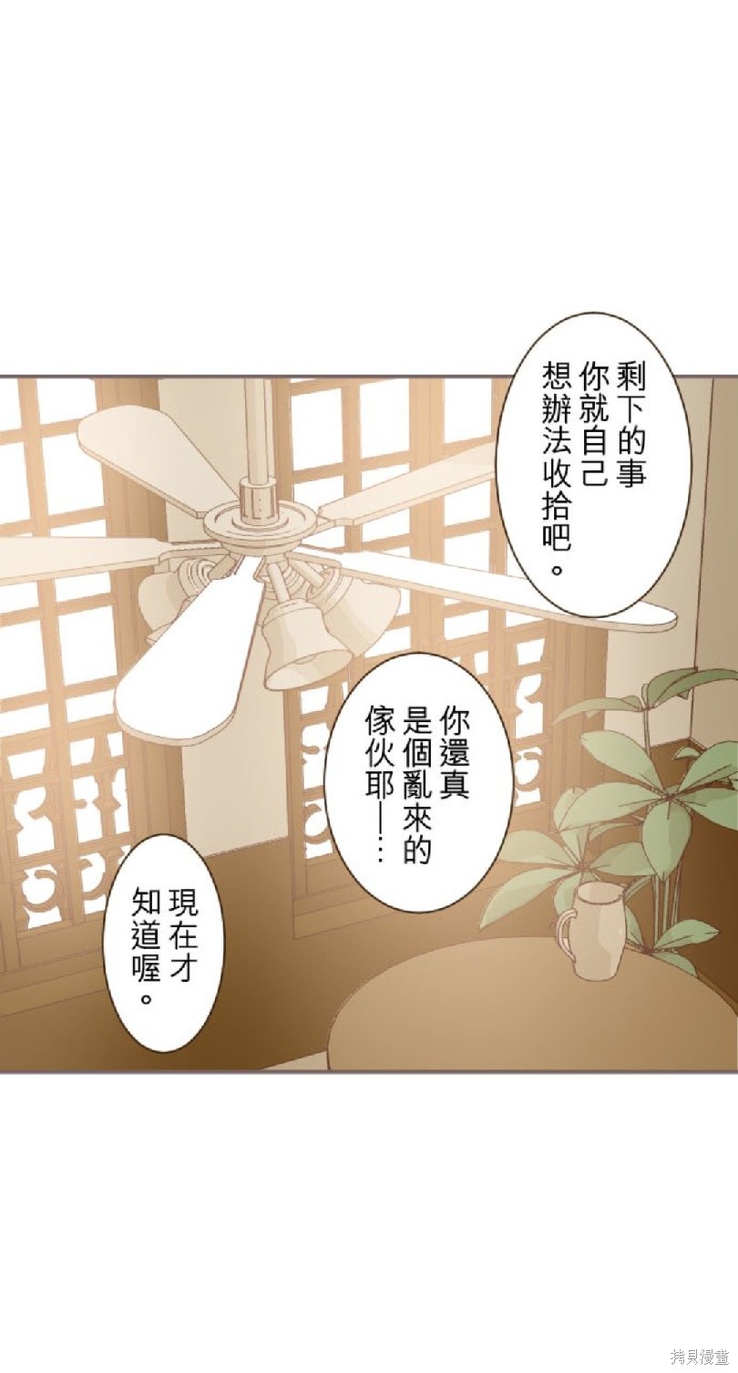 《龙骑士与转生圣女》漫画最新章节第39话免费下拉式在线观看章节第【30】张图片