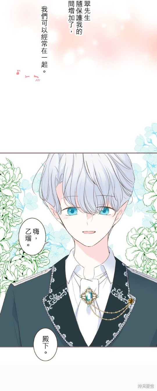 《龙骑士与转生圣女》漫画最新章节第46话免费下拉式在线观看章节第【10】张图片