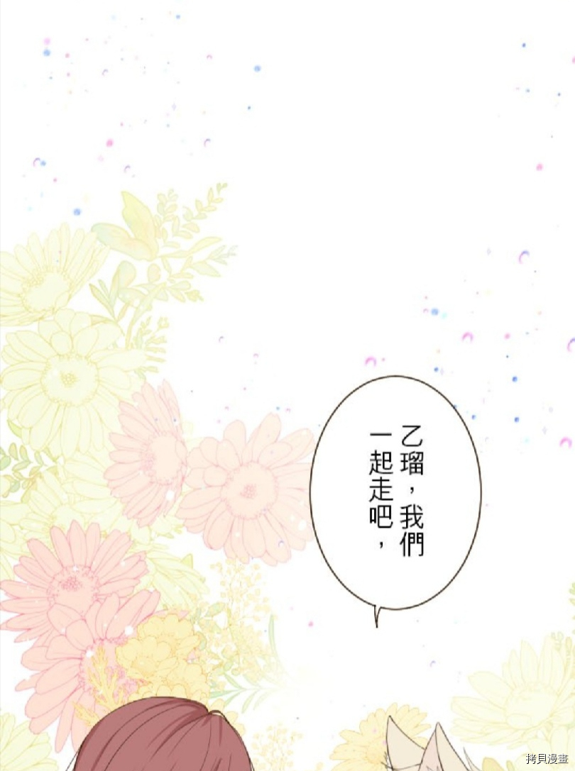 《龙骑士与转生圣女》漫画最新章节第36话免费下拉式在线观看章节第【32】张图片