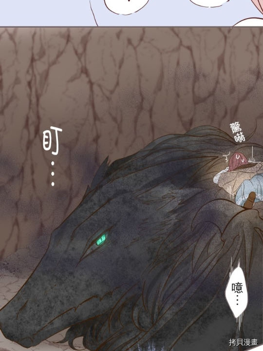 《龙骑士与转生圣女》漫画最新章节第2话免费下拉式在线观看章节第【48】张图片