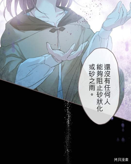 《龙骑士与转生圣女》漫画最新章节第2话免费下拉式在线观看章节第【38】张图片